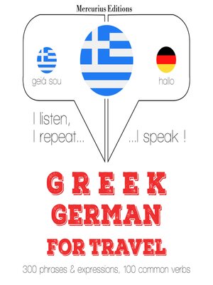cover image of Ταξίδια λέξεις και φράσεις στα γερμανικά